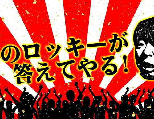 北のロッキーチャンネル｜北海道札幌市を拠点に活動する釣り系YouTuber